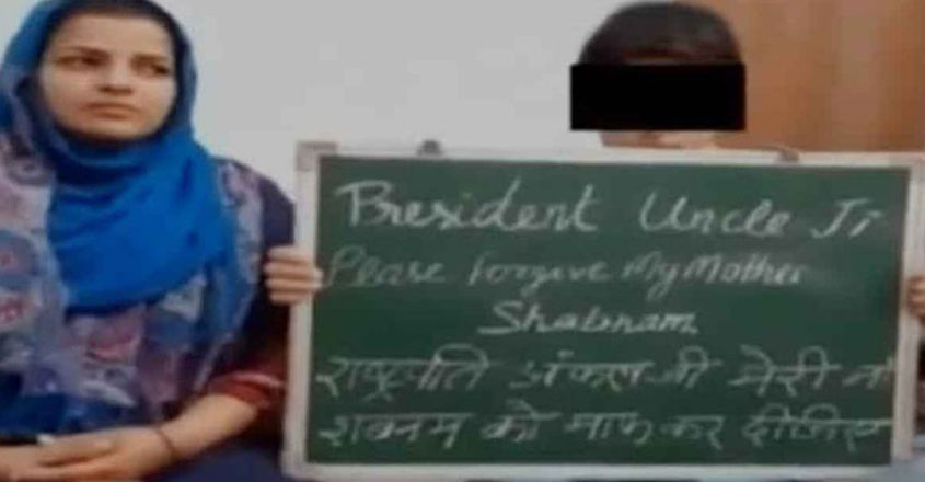 shabnam-ali-president shabnam-ali-president