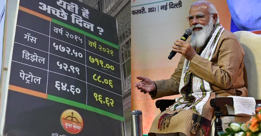 modi-sena-pertol modi-sena-pertol
