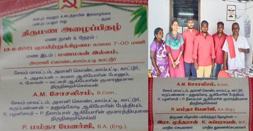 selam-mamtha-wedding selam-mamtha-wedding