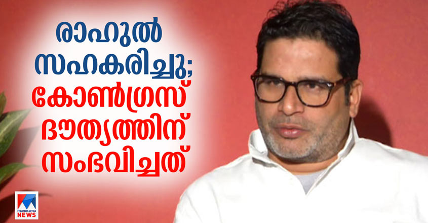 prasanth-kishor