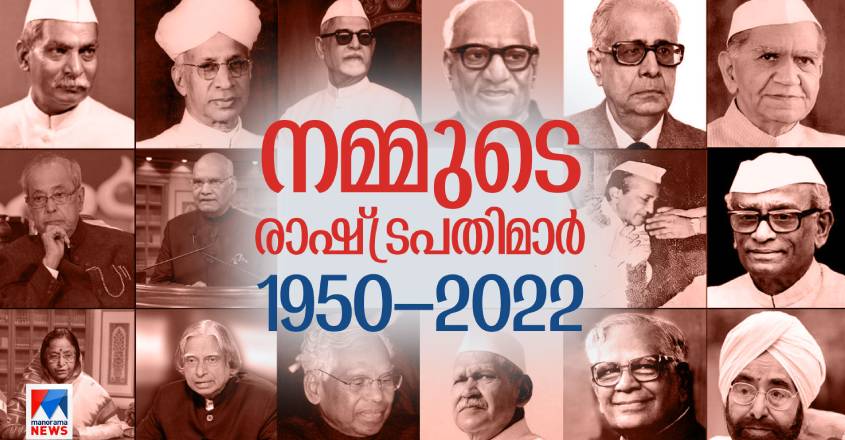 presidents-of-india-list