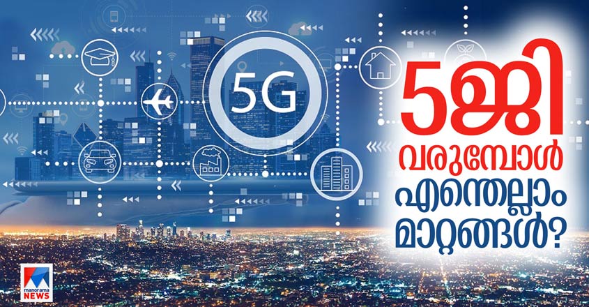 New-5g