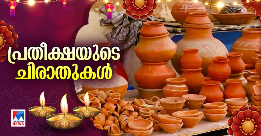 Diwali-Chirath Diwali-Chirath