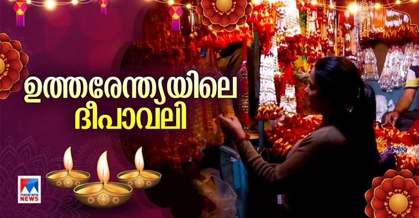 deepavali