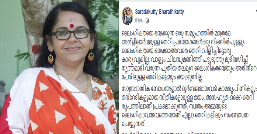 saradakutty-post saradakutty-post