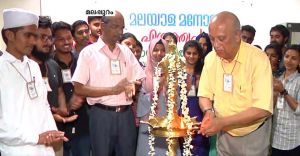 മലയാളമനോരമ ‘എഴുത്തുപുര’ മാധ്യമശിൽപ്പശാലയ്ക്ക് തുടക്കം മലയാളമനോരമ ‘എഴുത്തുപുര’ മാധ്യമശിൽപ്പശാലയ്ക്ക് തുടക്കം