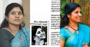 ദീപ നിശാന്ത് കോളജ് പ്രിന്സിപ്പലിന് വിശദീകരണം നല്കി; ഉപദേശക സ്ഥാനം രാജിവച്ചു ദീപ നിശാന്ത് കോളജ് പ്രിന്സിപ്പലിന് വിശദീകരണം നല്കി; ഉപദേശക സ്ഥാനം രാജിവച്ചു