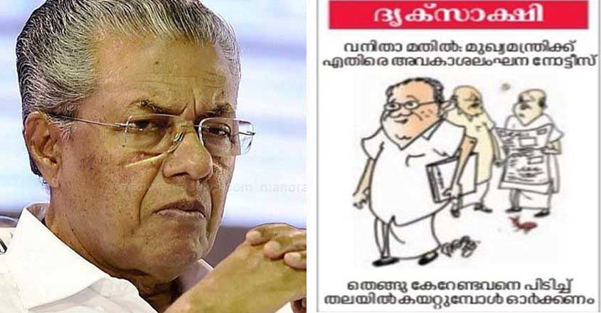 pinarayi-cartoon