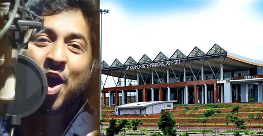 kannur-airport-theme-song kannur-airport-theme-song