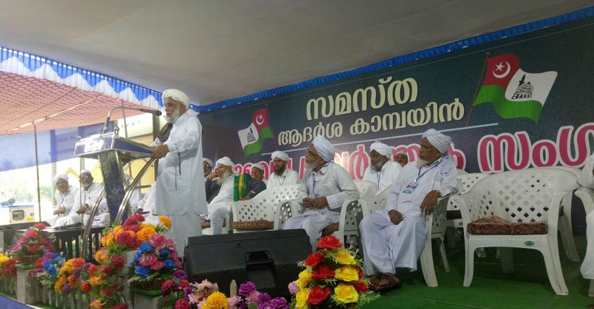 samastha samastha