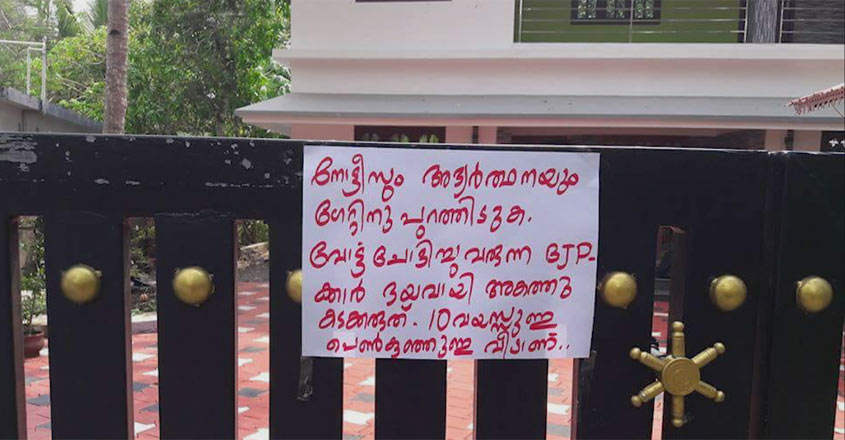 chengannur-poster-t chengannur-poster-t