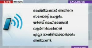 അപ്രഖ്യാപിത ഹർത്താലിന്റെ മറവിൽ പൊലീസ് സ്റ്റേഷനുകൾ ആക്രമിക്കാൻ ആഹ്വാനം, ഒാഡിയോ അപ്രഖ്യാപിത ഹർത്താലിന്റെ മറവിൽ പൊലീസ് സ്റ്റേഷനുകൾ ആക്രമിക്കാൻ ആഹ്വാനം, ഒാഡിയോ