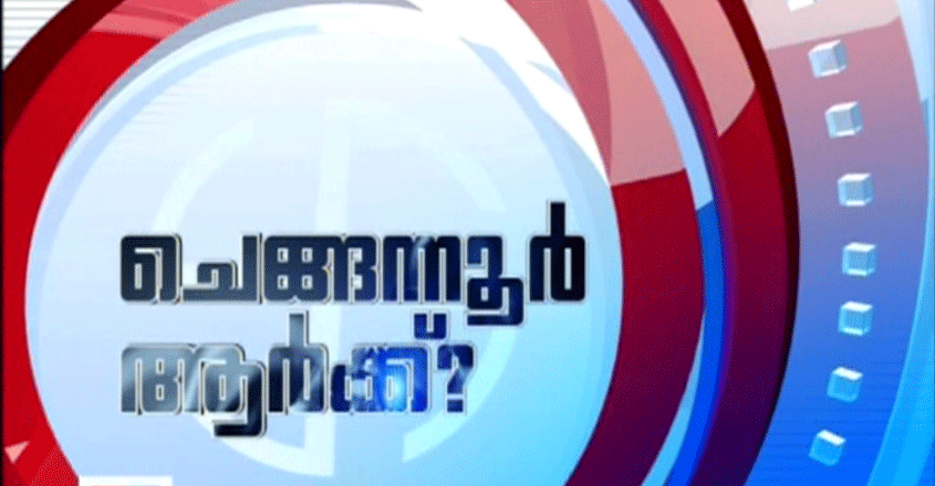changanuur-bypoll changanuur-bypoll