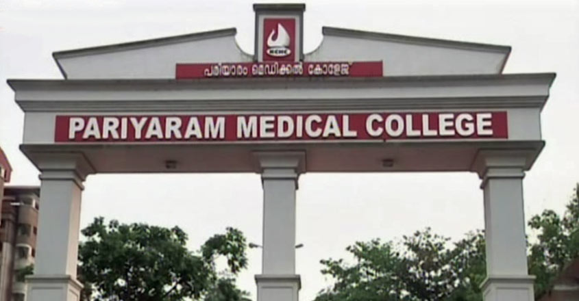 pariyaram-medical-college-t