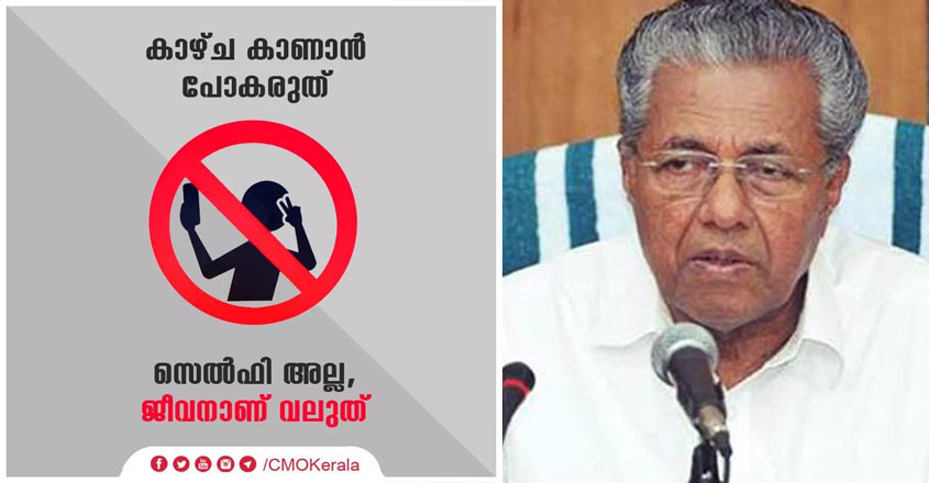 pinarayi-fb pinarayi-fb
