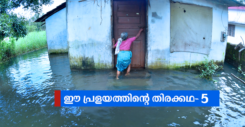 Pralayam-Thirakatha-5