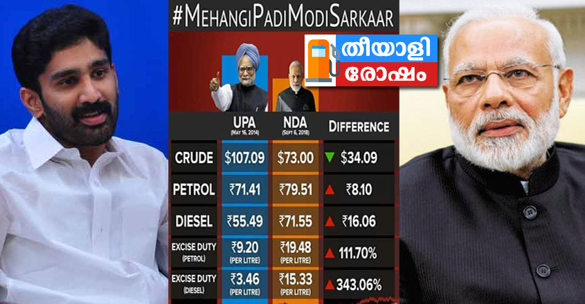 modi-balram-bug modi-balram-bug