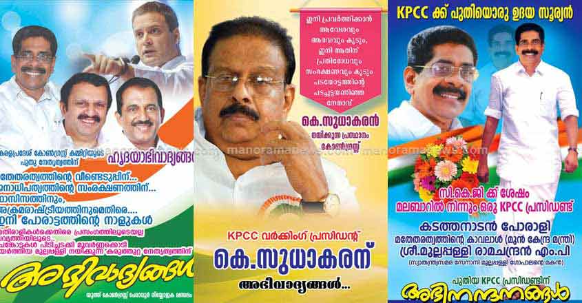 kannur-poster-politics