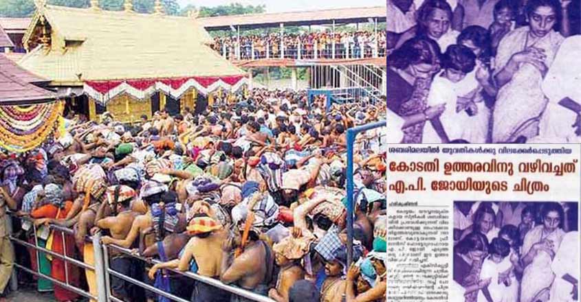 sabarimala-old-pic