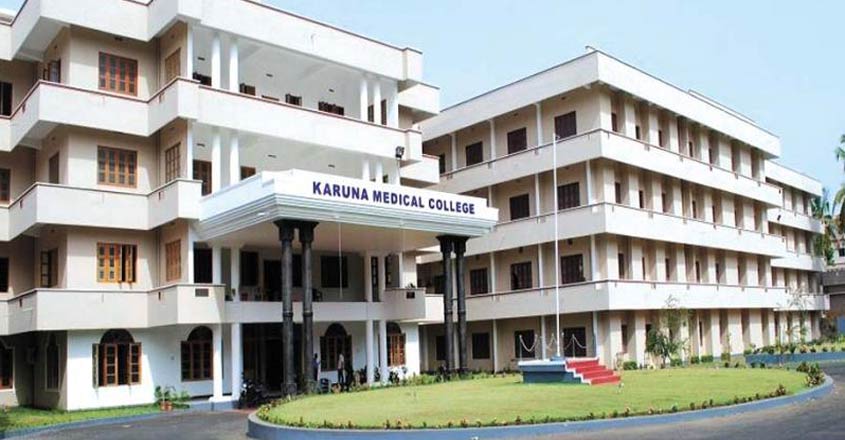 kannur-medical-college-new