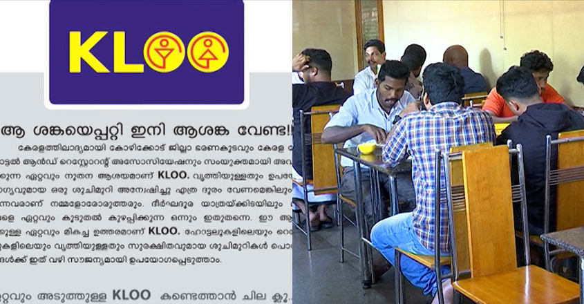kloo-kerala kloo-kerala
