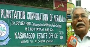 പ്ലാന്റേഷൻ കോർപ്പറേഷൻ അഴിമതിയാരോപണം; ഉദ്യോഗസ്ഥനെ തിരിച്ചെടുക്കുന്ന കാര്യത്തിൽ തീരുമാനമായില്ല പ്ലാന്റേഷൻ കോർപ്പറേഷൻ അഴിമതിയാരോപണം; ഉദ്യോഗസ്ഥനെ തിരിച്ചെടുക്കുന്ന കാര്യത്തിൽ തീരുമാനമായില്ല