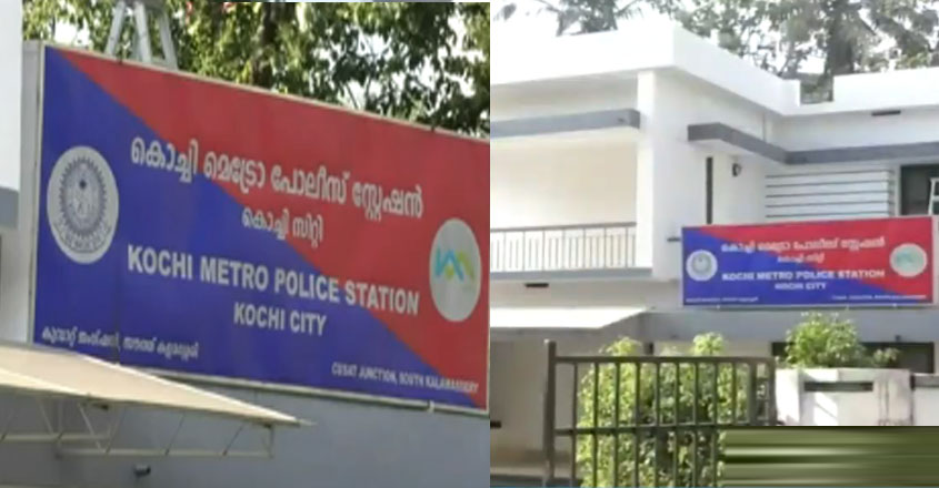 metro-police-station