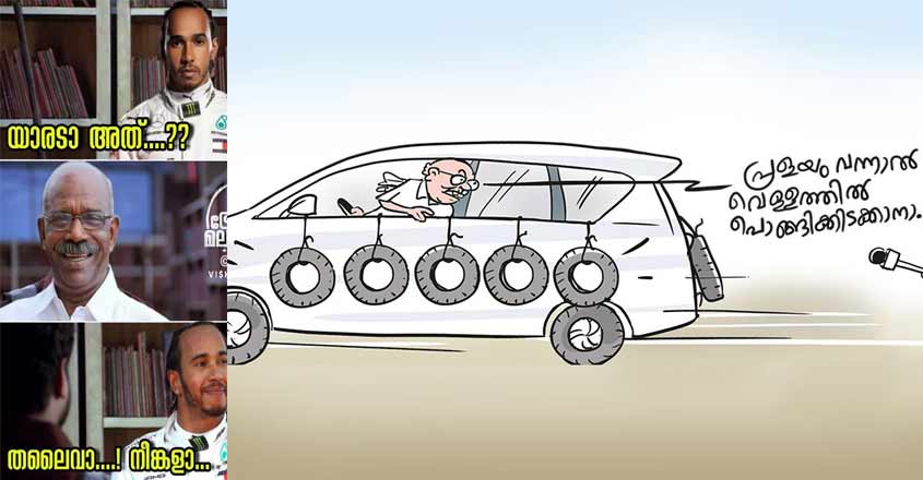 mani-car-tyre-troll