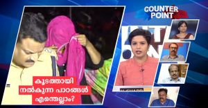 കൂടത്തായി നല്‍കുന്ന പാഠങ്ങള്‍ എന്തെല്ലാം?