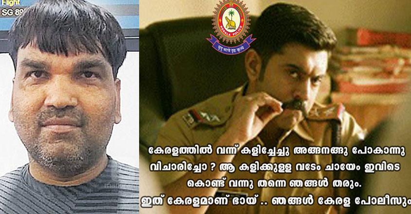 police-sathyadev police-sathyadev