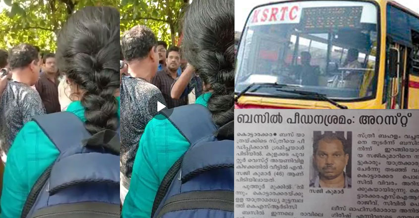 bus-sexual-abuse bus-sexual-abuse