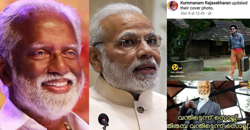 kummanam-modi-no-troll