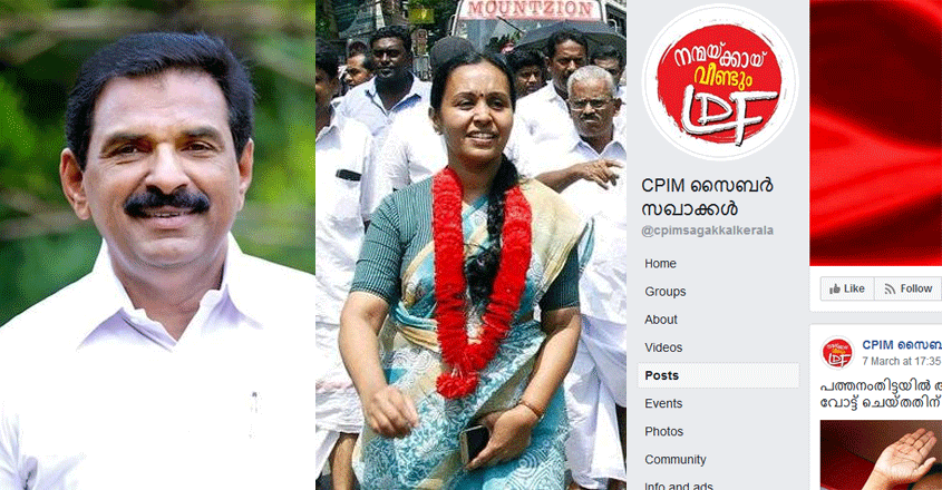 cpm-cyber-anto-veena cpm-cyber-anto-veena