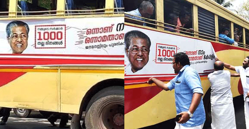 ksrtc-ad-govt ksrtc-ad-govt