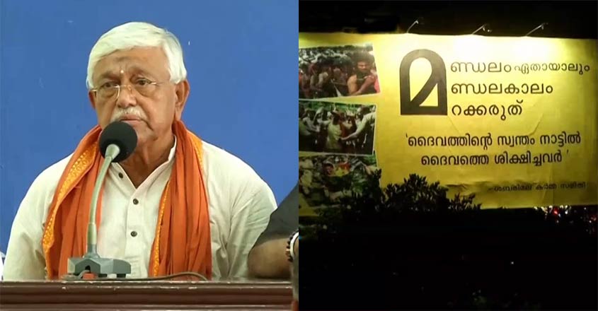 sabarimala-karma-samathi sabarimala-karma-samathi
