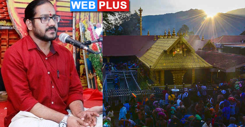 sabarimala-vidyasagar-rss sabarimala-vidyasagar-rss