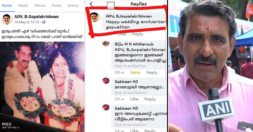 b-gopala-krishana-fb-post b-gopala-krishana-fb-post