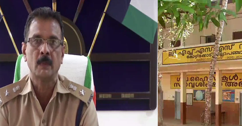 neeleswaram-new neeleswaram-new
