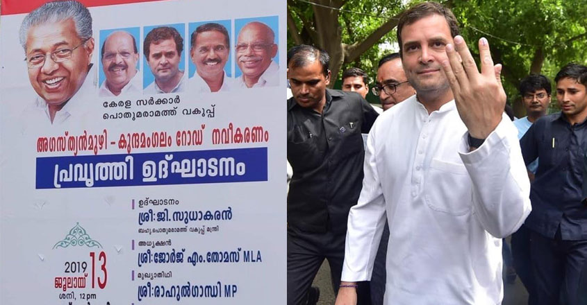 rahul-wayanad-poster rahul-wayanad-poster