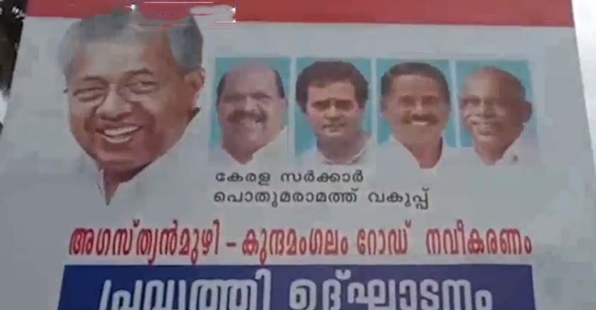 rahul-wayanad rahul-wayanad
