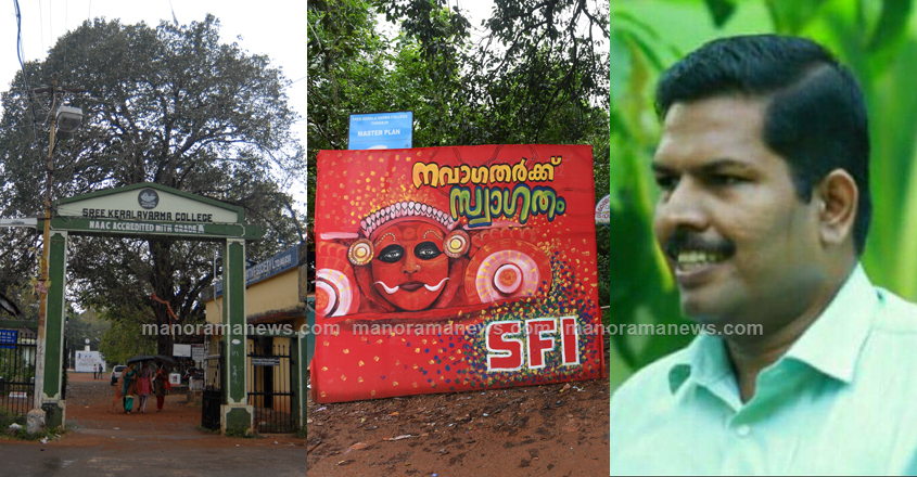 kerala-varma-college-principal kerala-varma-college-principal
