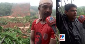 കവളപ്പാറ കേഴുന്നു; കിട്ടിയത് ഒരാളുടെ തല മാത്രം; രക്ഷാദൗത്യം ദുഷ്കരം; വിഡിയോ സ്റ്റോറി കവളപ്പാറ കേഴുന്നു; കിട്ടിയത് ഒരാളുടെ തല മാത്രം; രക്ഷാദൗത്യം ദുഷ്കരം; വിഡിയോ സ്റ്റോറി