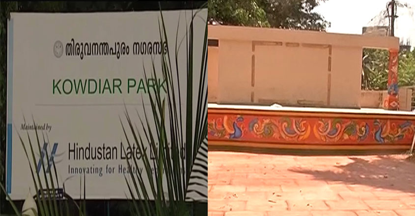 kowdiarp-park kowdiarp-park