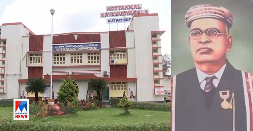 kottakal kottakal