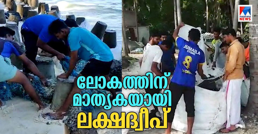 lakshadweep lakshadweep