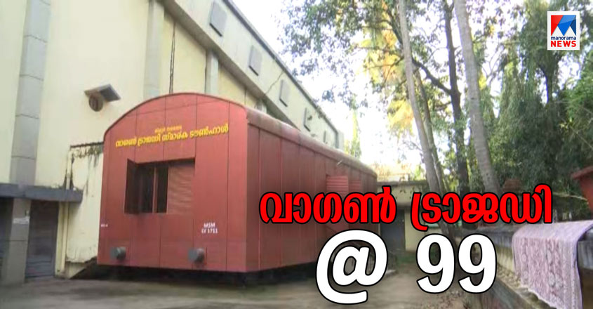 Specials-HD-Thumb-Wagon-Tragedy