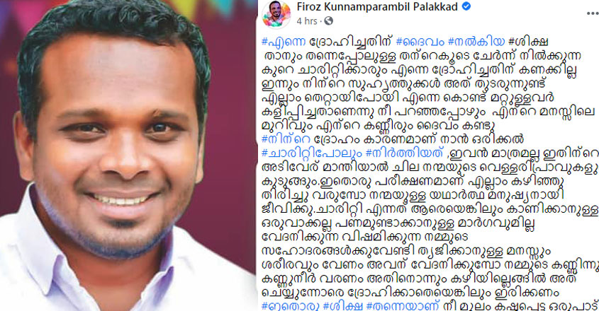 firos-new-fb-post-viral