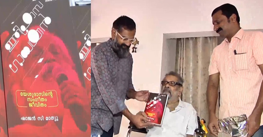 yesudas-book yesudas-book