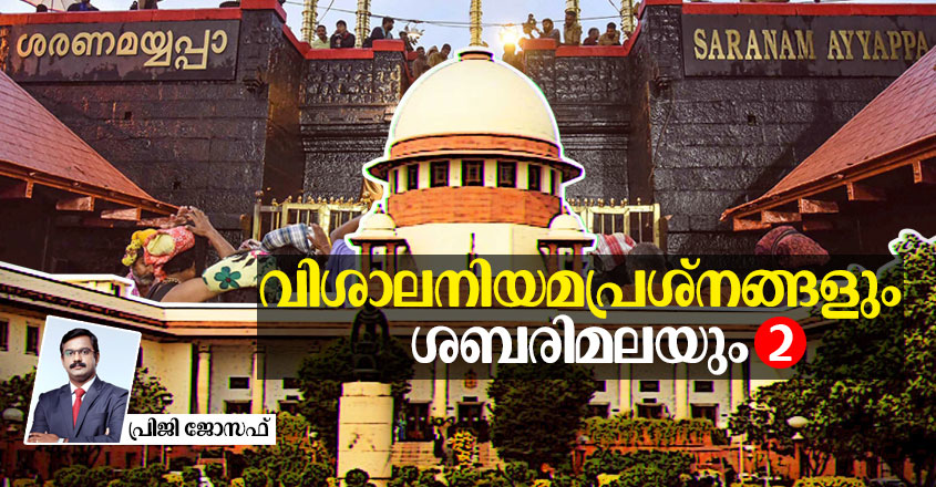 sabarimala-priji-artickle sabarimala-priji-artickle