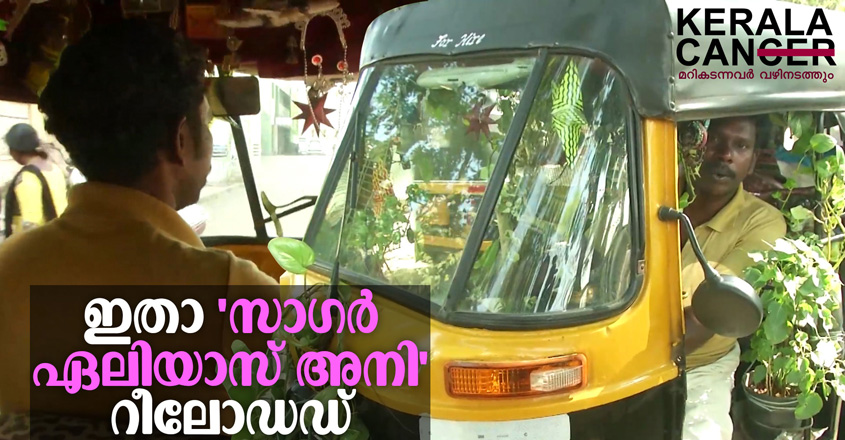 Kerala-can-2020-Thumb-Ani Kerala-can-2020-Thumb-Ani